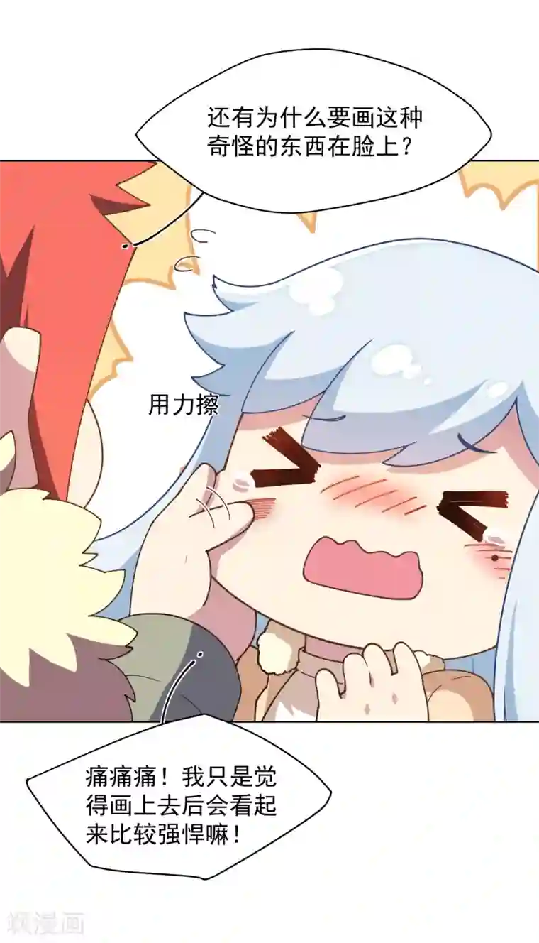 封·禁神录第78话 六队