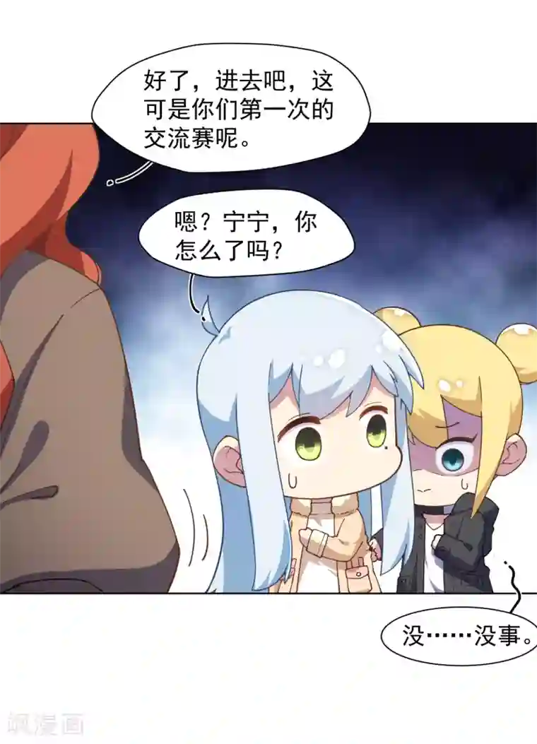 封·禁神录第78话 六队