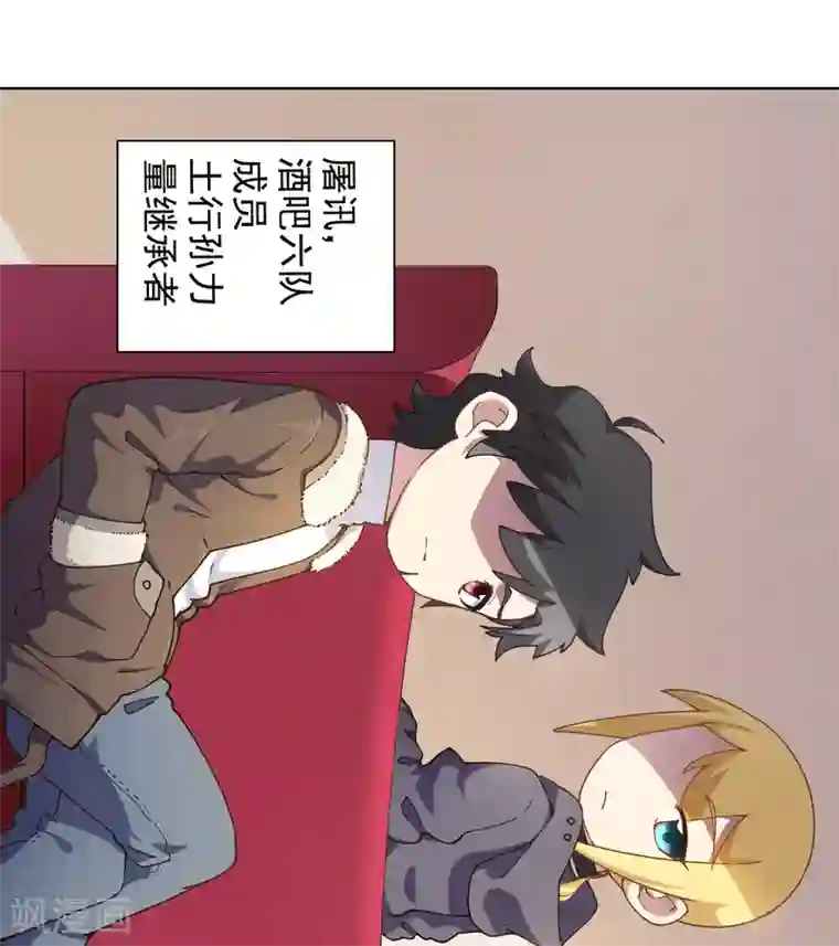 封·禁神录第78话 六队