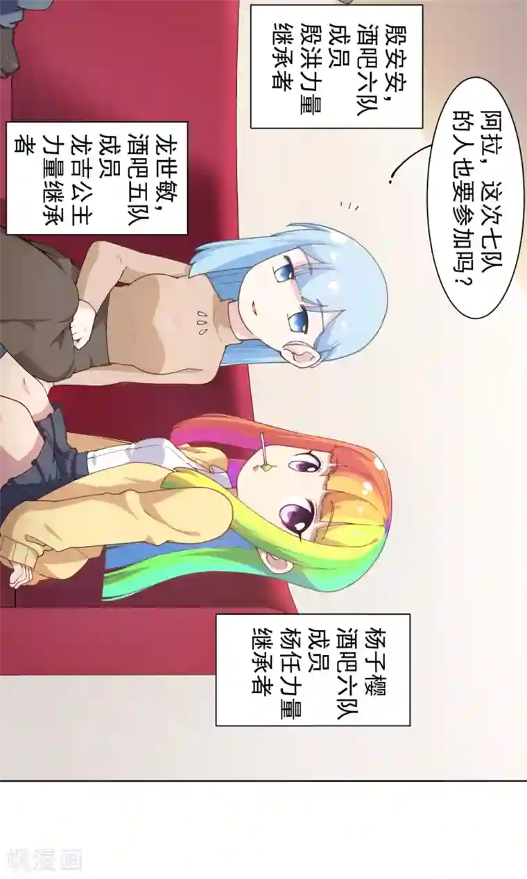 封·禁神录第78话 六队