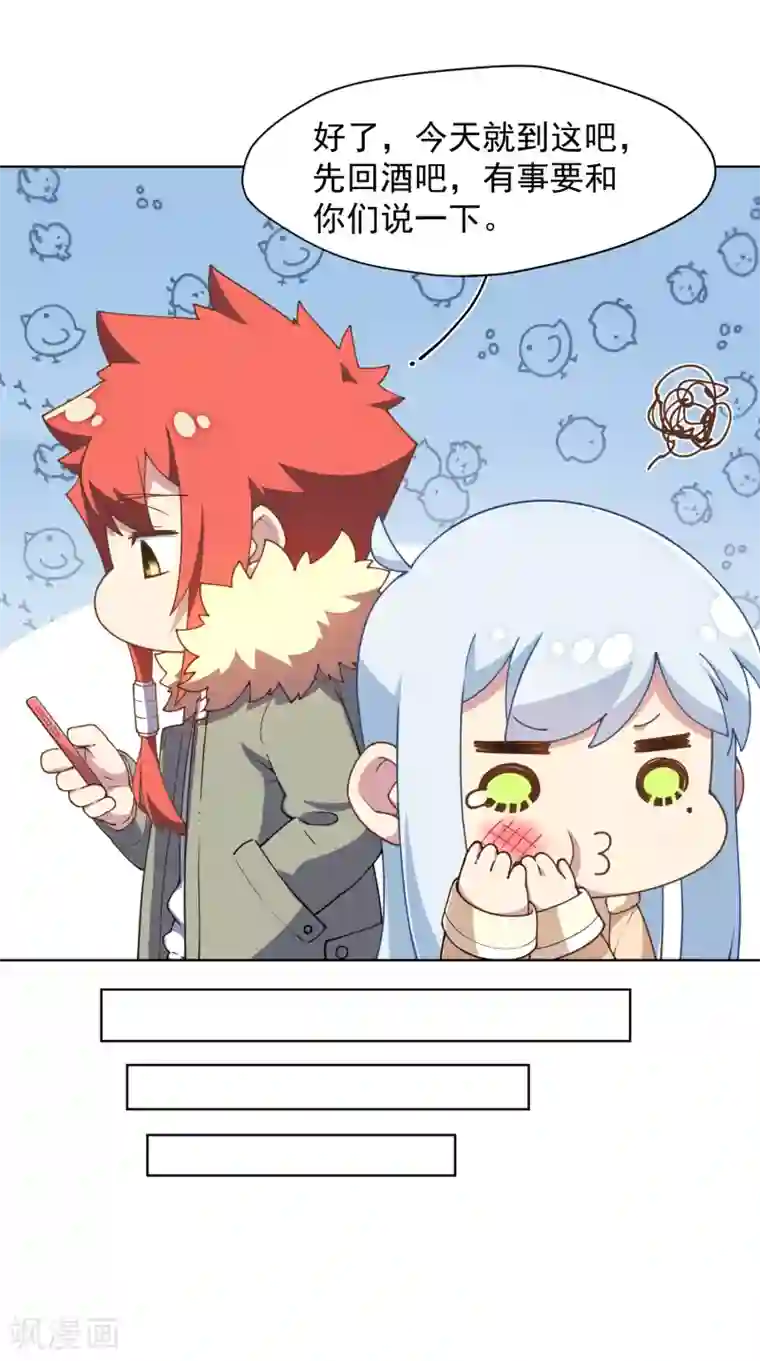 封·禁神录第78话 六队