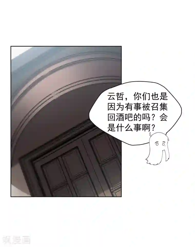 封·禁神录第78话 六队