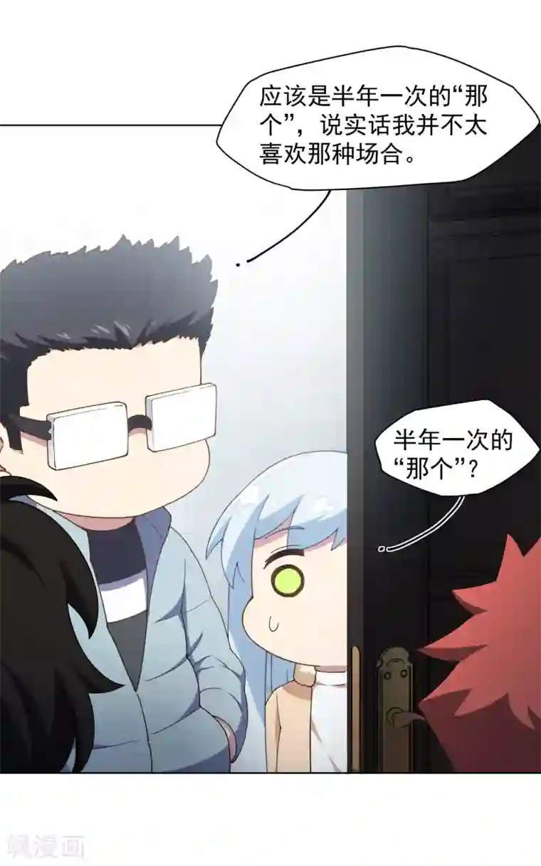 封·禁神录第78话 六队