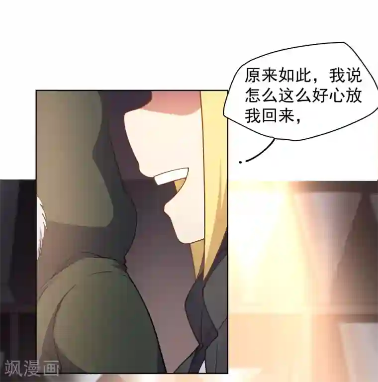 封·禁神录第78话 六队