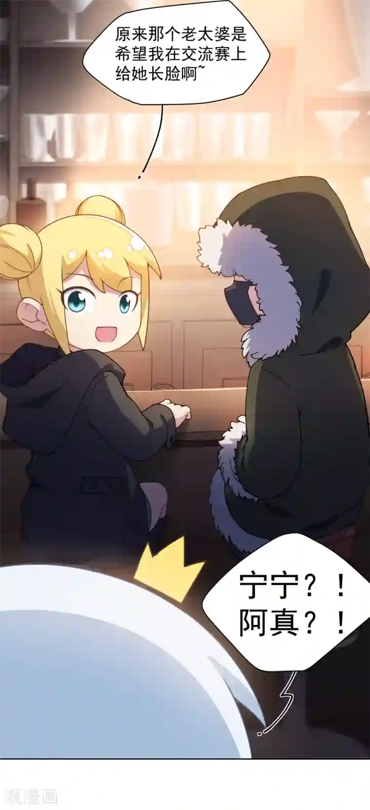 封·禁神录第78话 六队