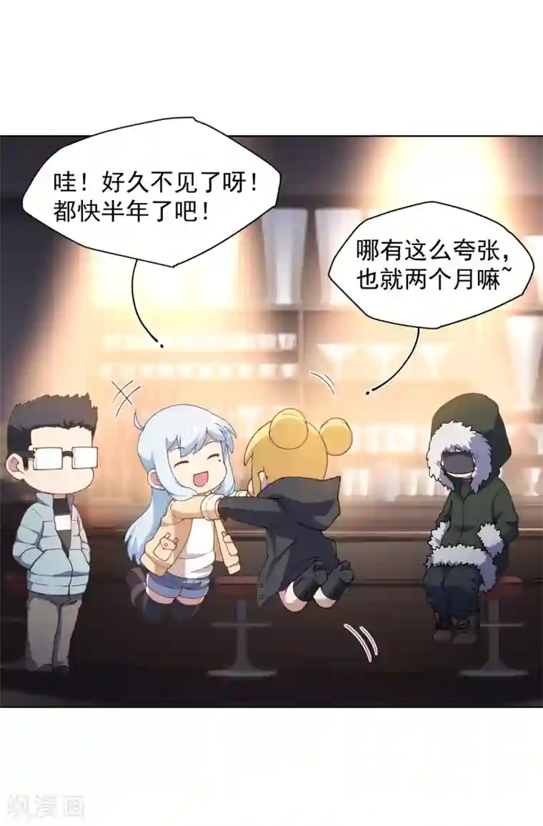 封·禁神录第78话 六队