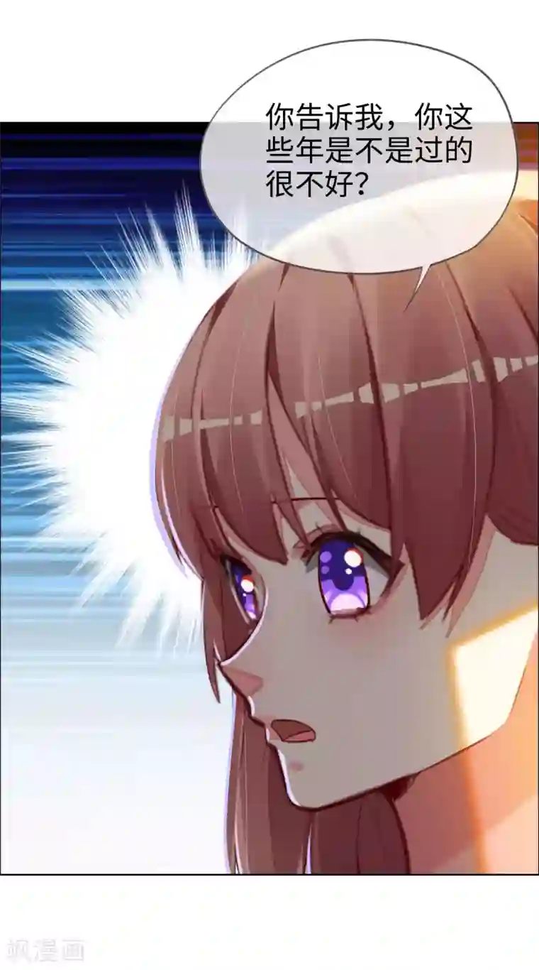 帝少，你老婆又跑了第77话 儿时玩伴