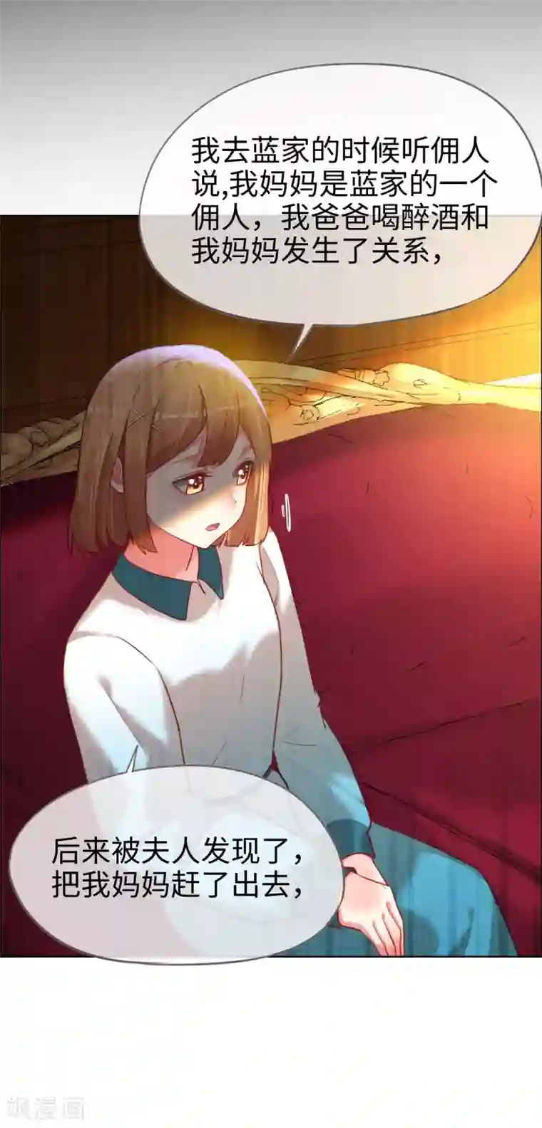 帝少，你老婆又跑了第77话 儿时玩伴