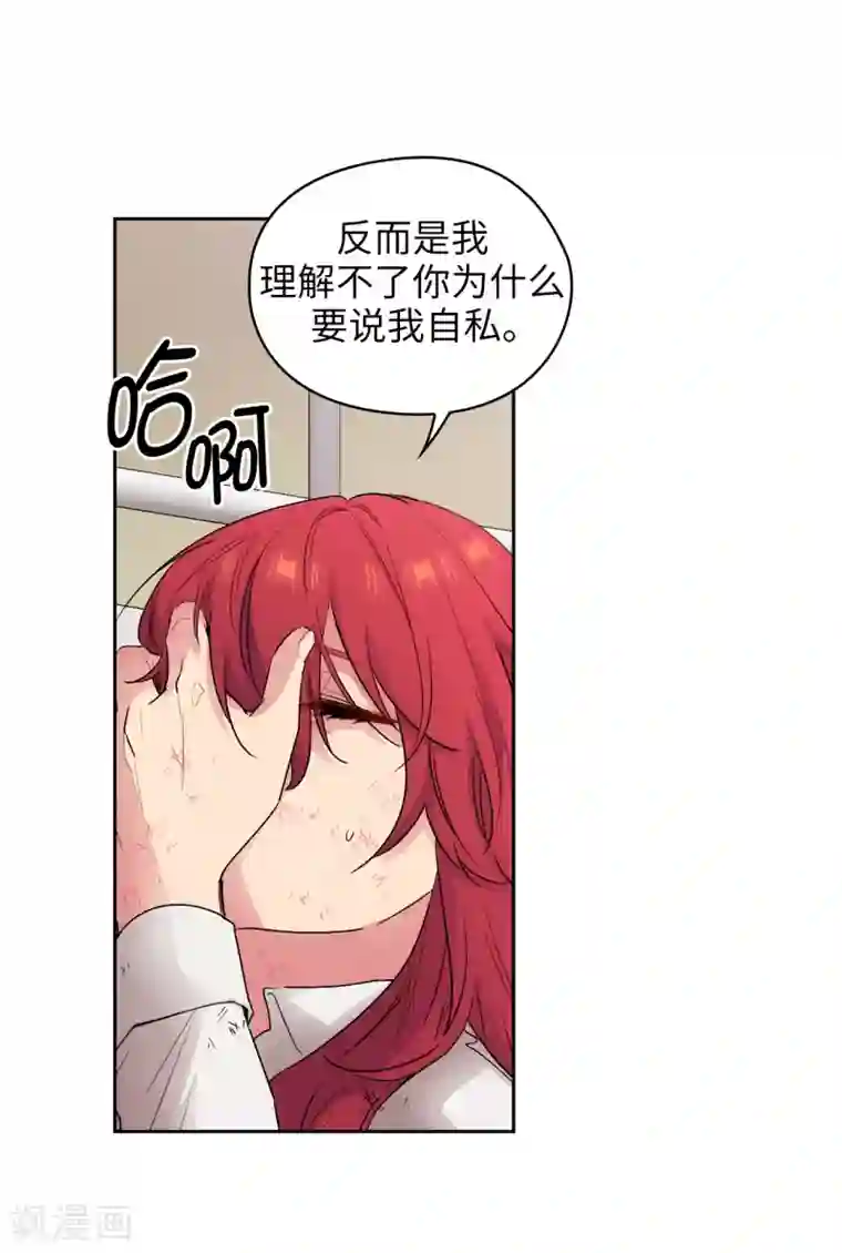 阿多尼斯第255话 真是个固执的女人