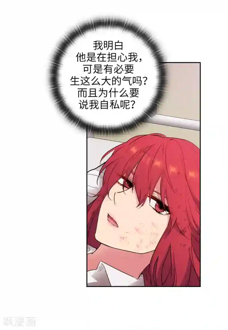 阿多尼斯第255话 真是个固执的女人