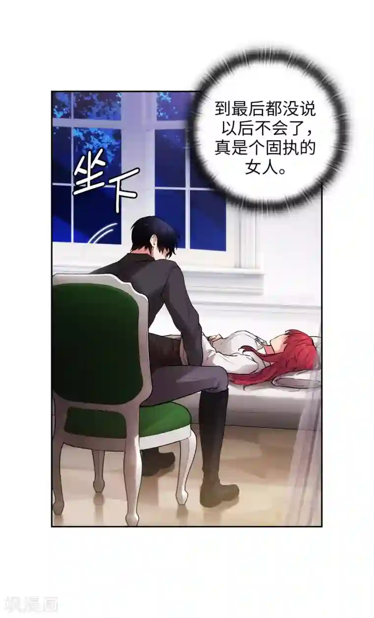 阿多尼斯第255话 真是个固执的女人