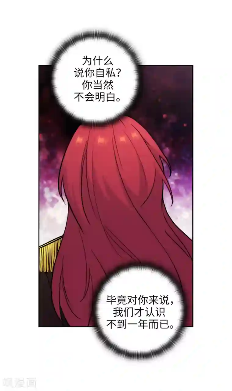 阿多尼斯第255话 真是个固执的女人