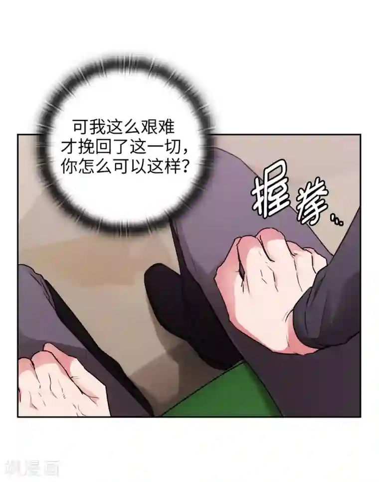 阿多尼斯第255话 真是个固执的女人
