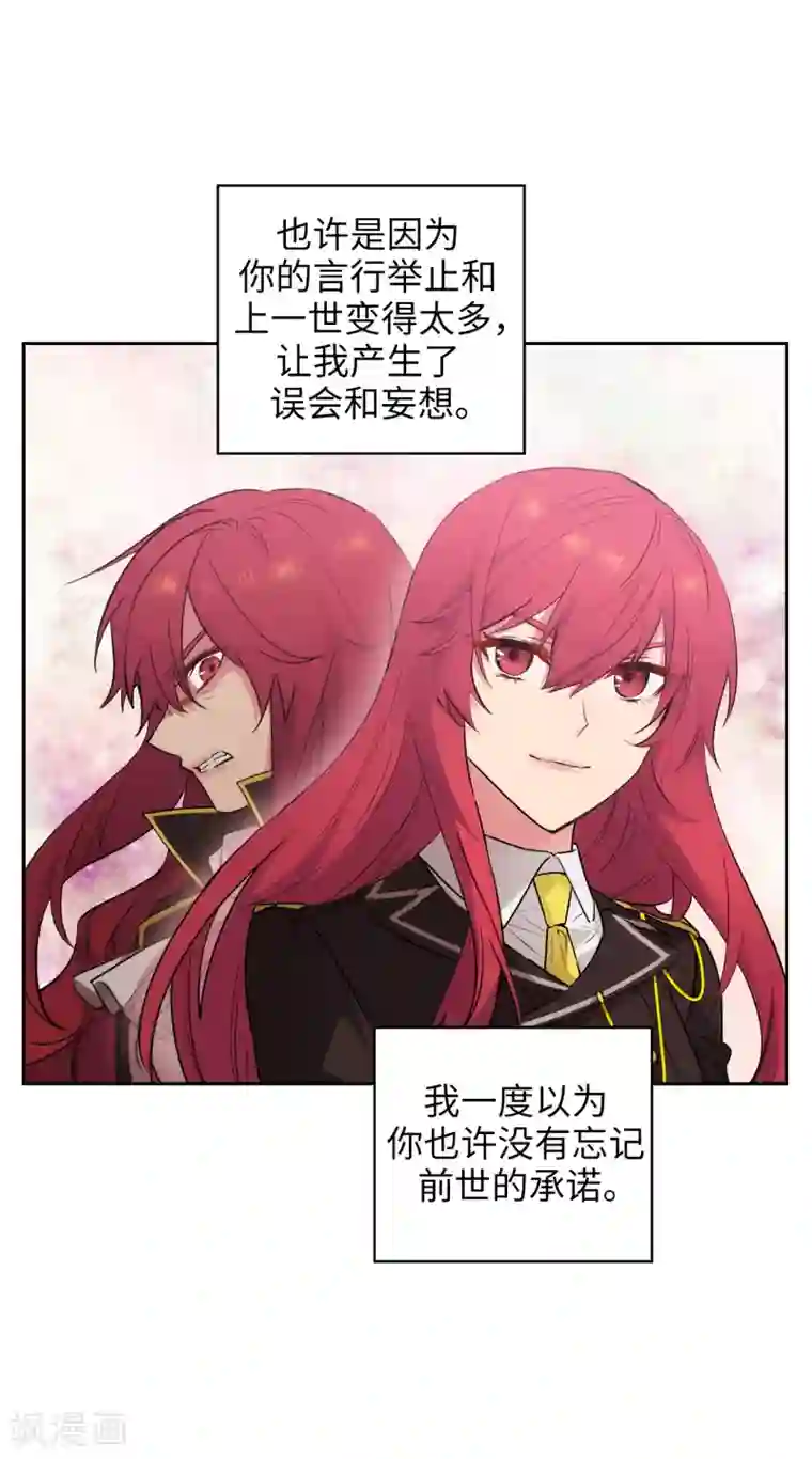 阿多尼斯第255话 真是个固执的女人