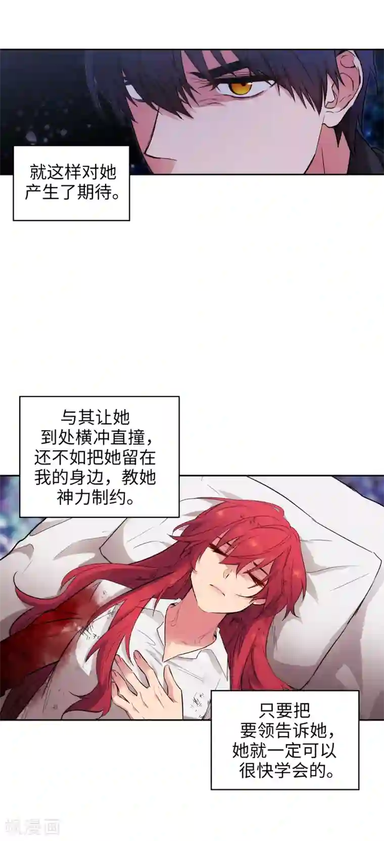 阿多尼斯第255话 真是个固执的女人