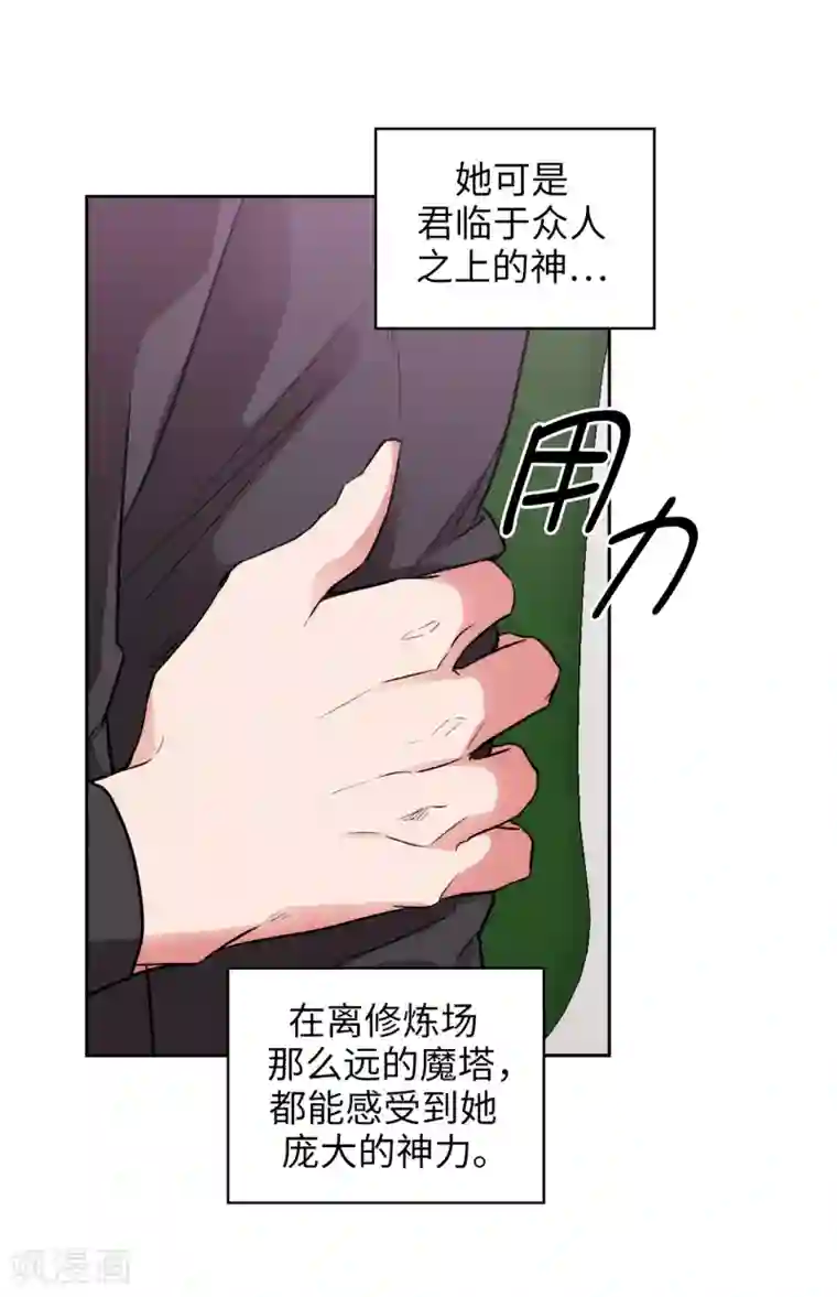 阿多尼斯第255话 真是个固执的女人