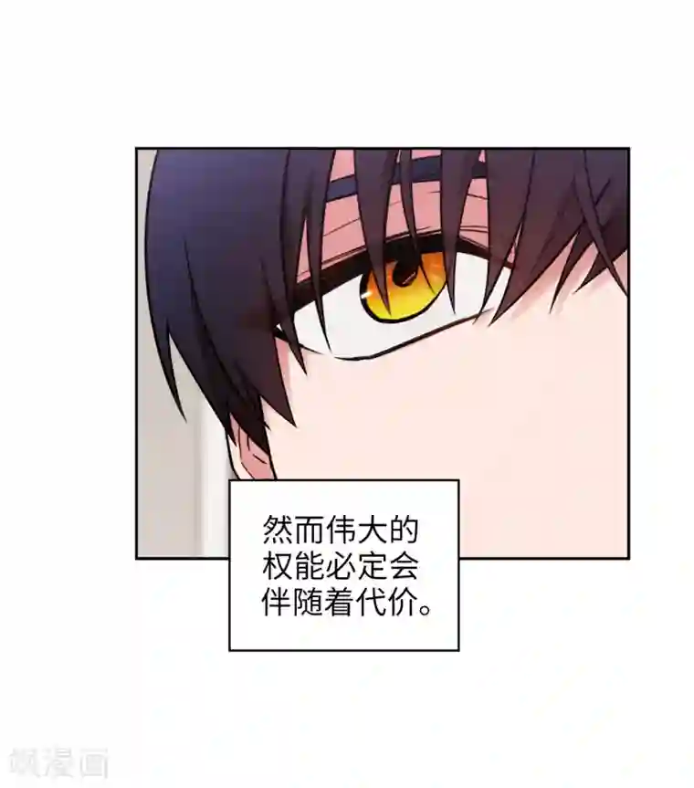 阿多尼斯第255话 真是个固执的女人