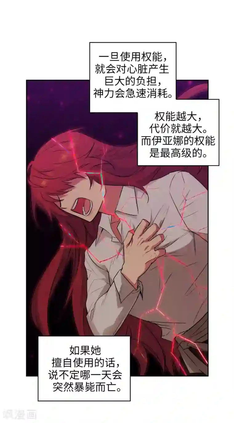 阿多尼斯第255话 真是个固执的女人