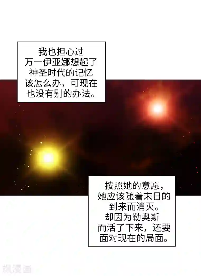 阿多尼斯第255话 真是个固执的女人