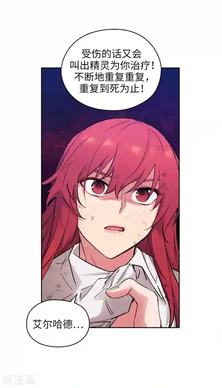 阿多尼斯第255话 真是个固执的女人