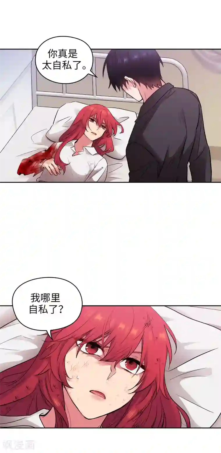 阿多尼斯第255话 真是个固执的女人