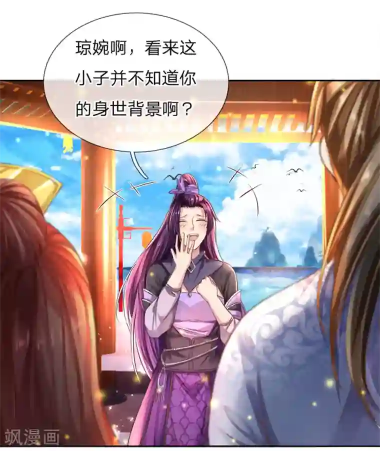 逆天剑神第208话 故人相聚，再度联手