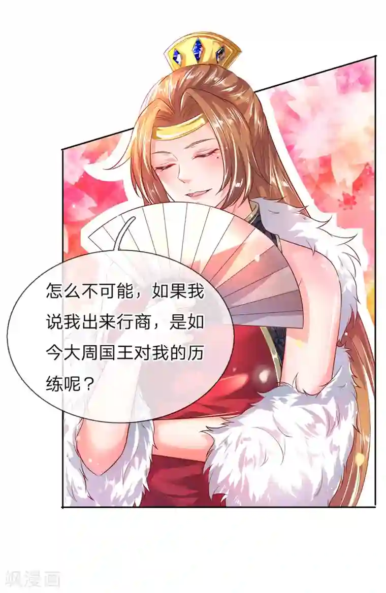 逆天剑神第208话 故人相聚，再度联手