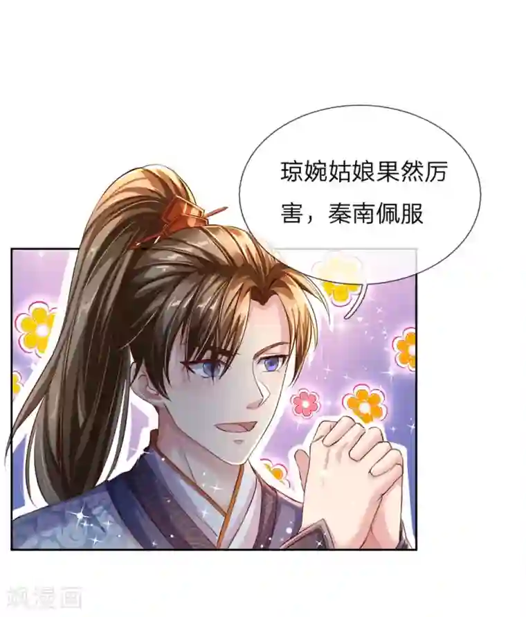 逆天剑神第208话 故人相聚，再度联手