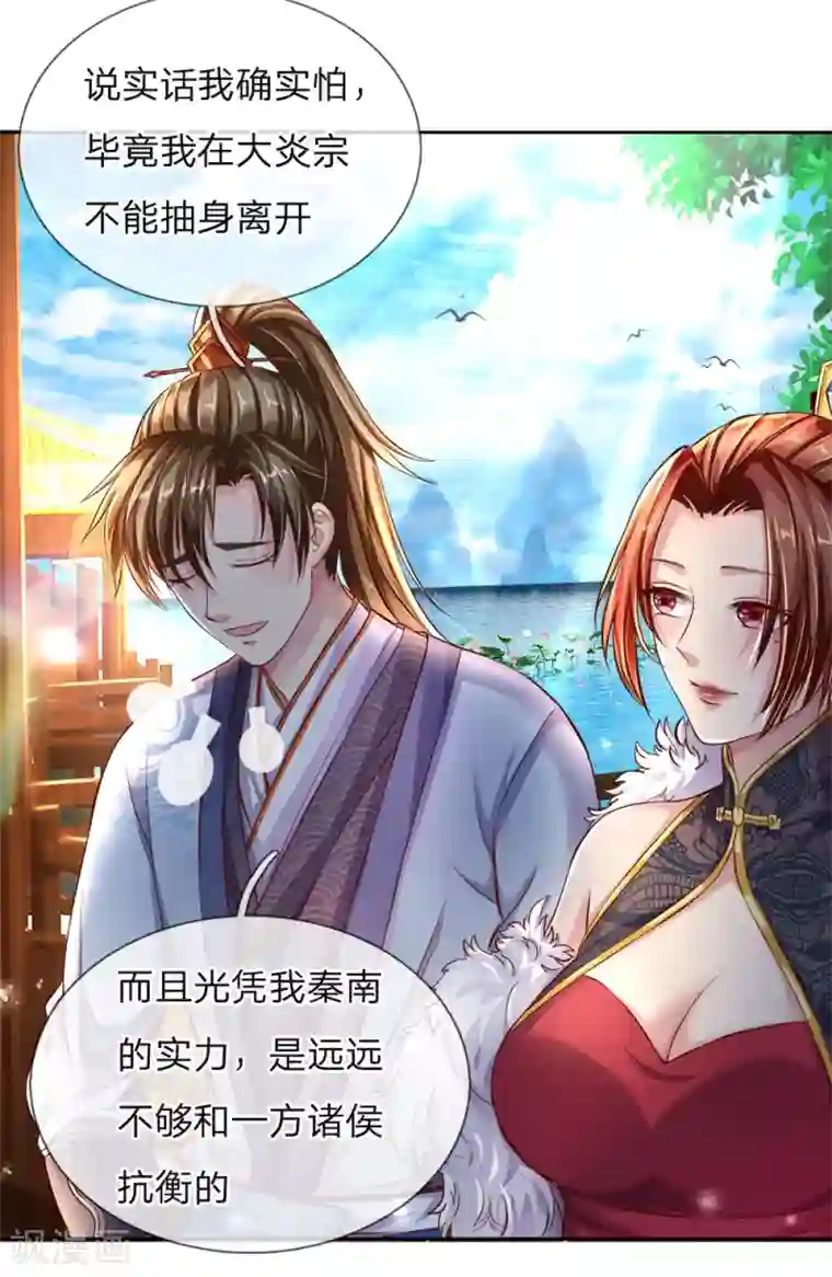 逆天剑神第208话 故人相聚，再度联手