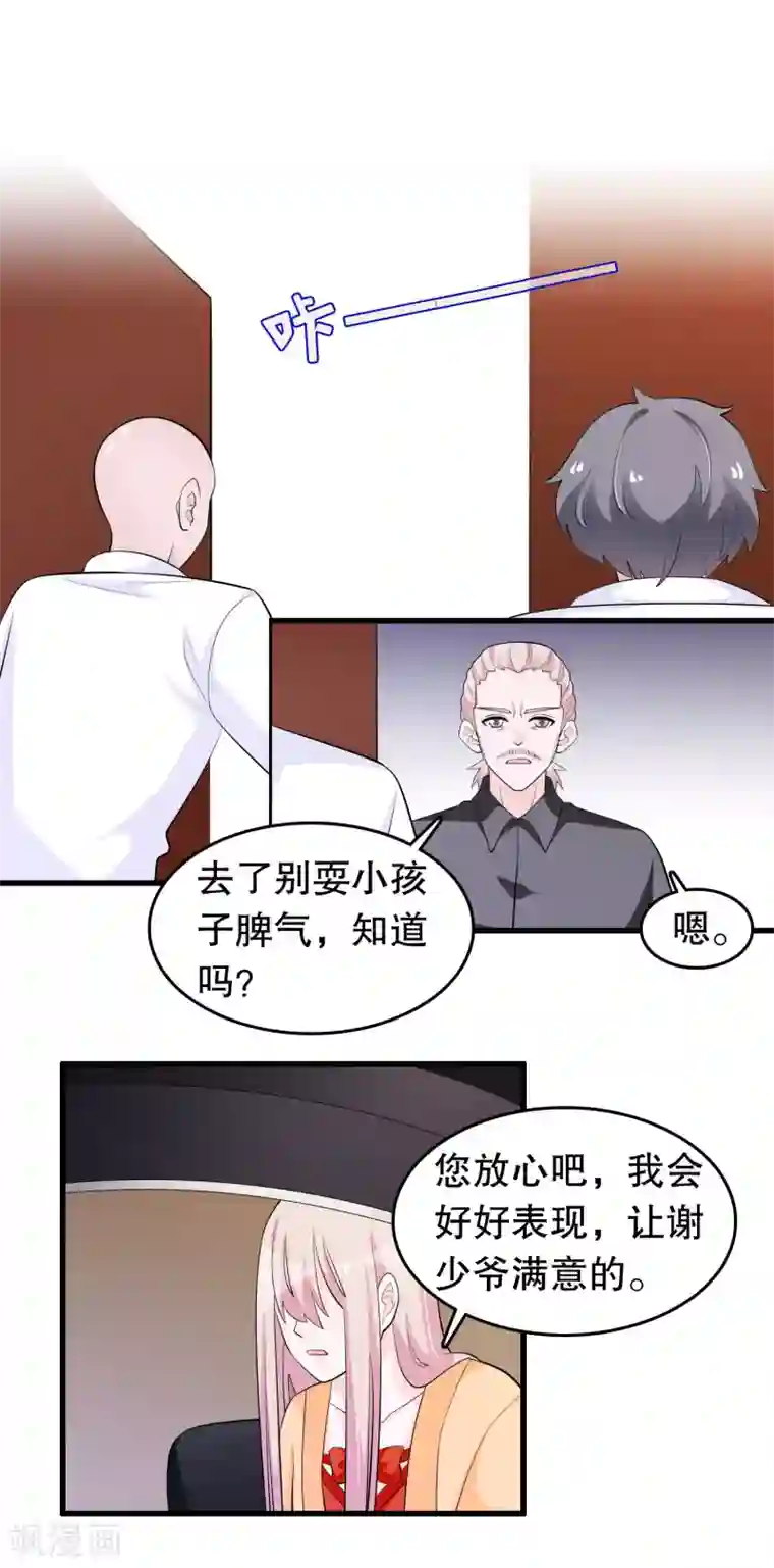 我原来是个病娇第212话 我找另一个顾云