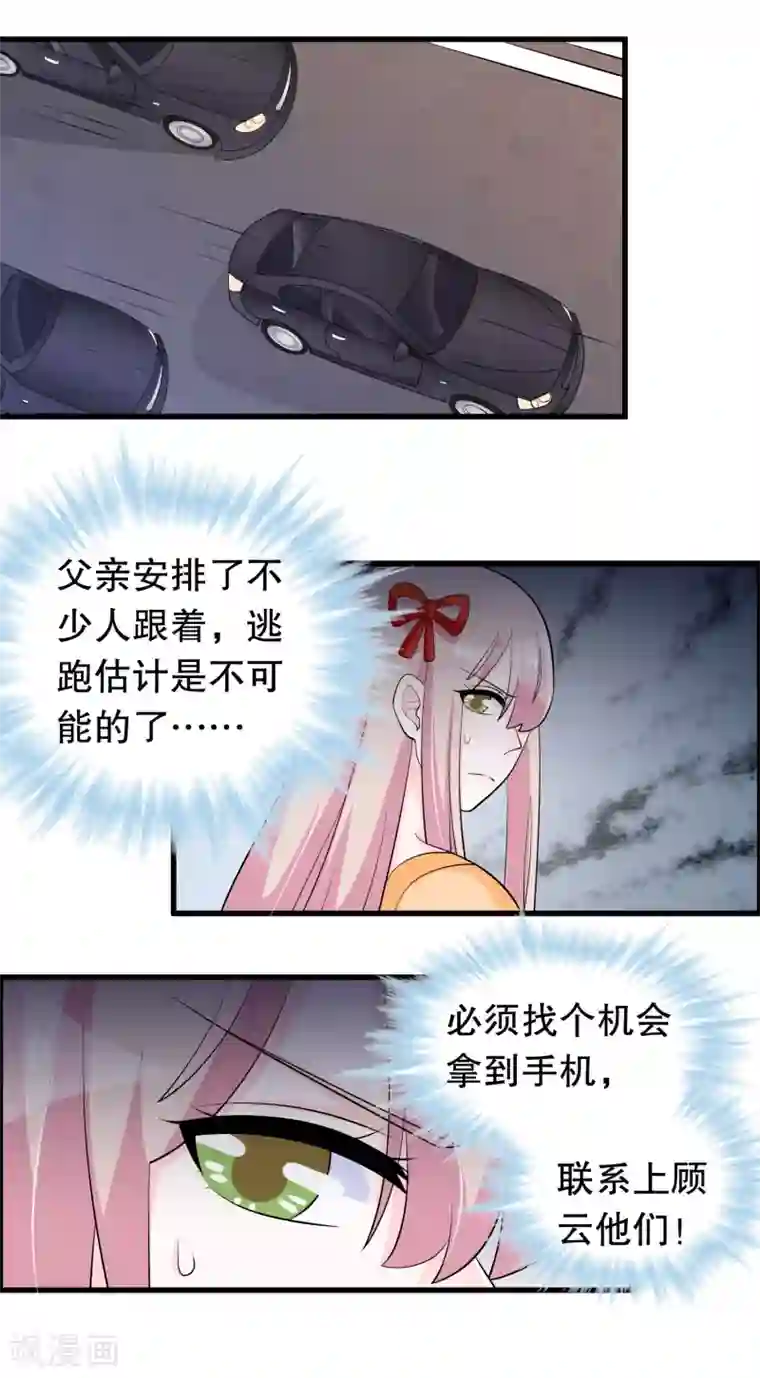 我原来是个病娇第212话 我找另一个顾云