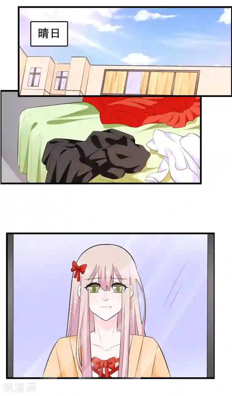 我原来是个病娇第212话 我找另一个顾云