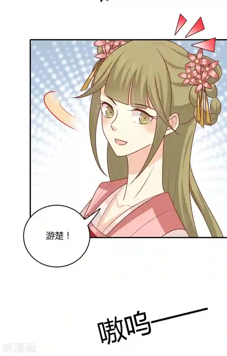 王爷，奴家减个肥第148话 封你为后