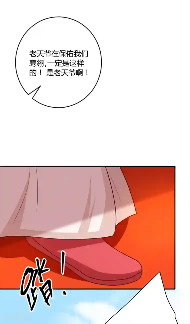 王爷，奴家减个肥第148话 封你为后