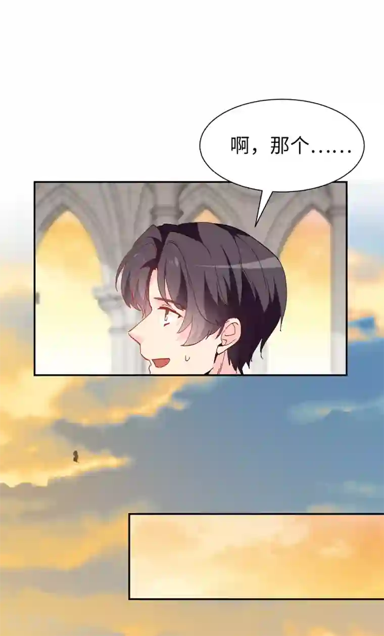 皇子的天降未婚妻第157话 和某人的交易