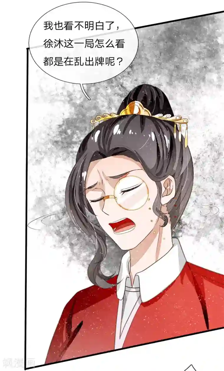 史上第一纨绔第68话 幕后指使竟然是他