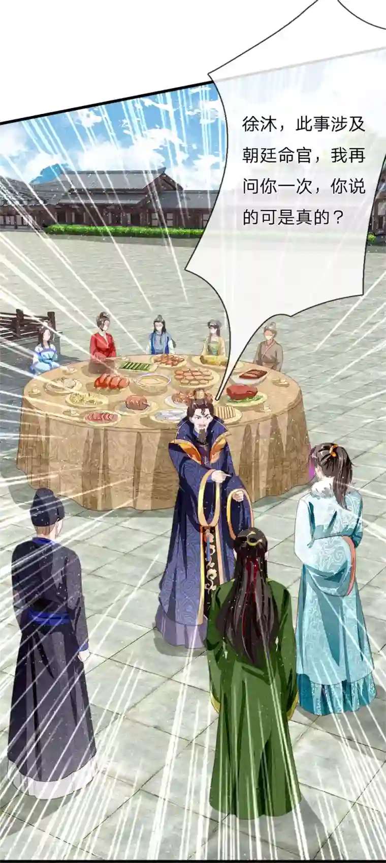 史上第一纨绔第68话 幕后指使竟然是他