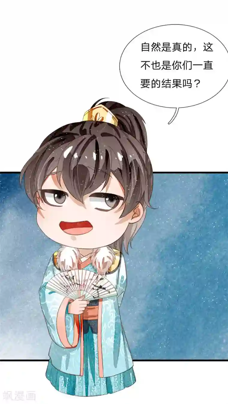 史上第一纨绔第68话 幕后指使竟然是他