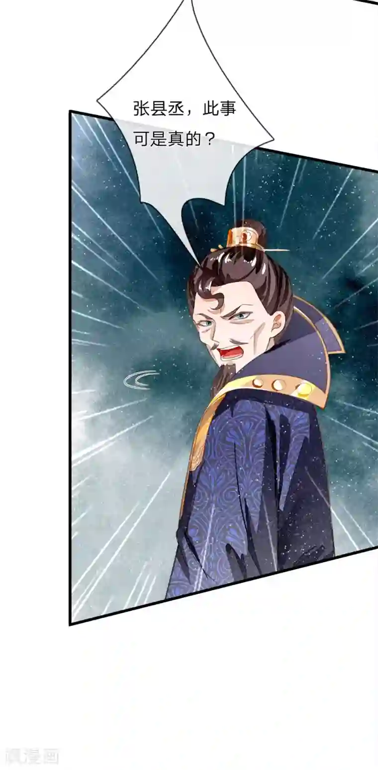 史上第一纨绔第68话 幕后指使竟然是他