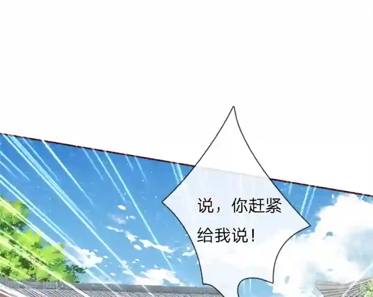 史上第一纨绔第68话 幕后指使竟然是他