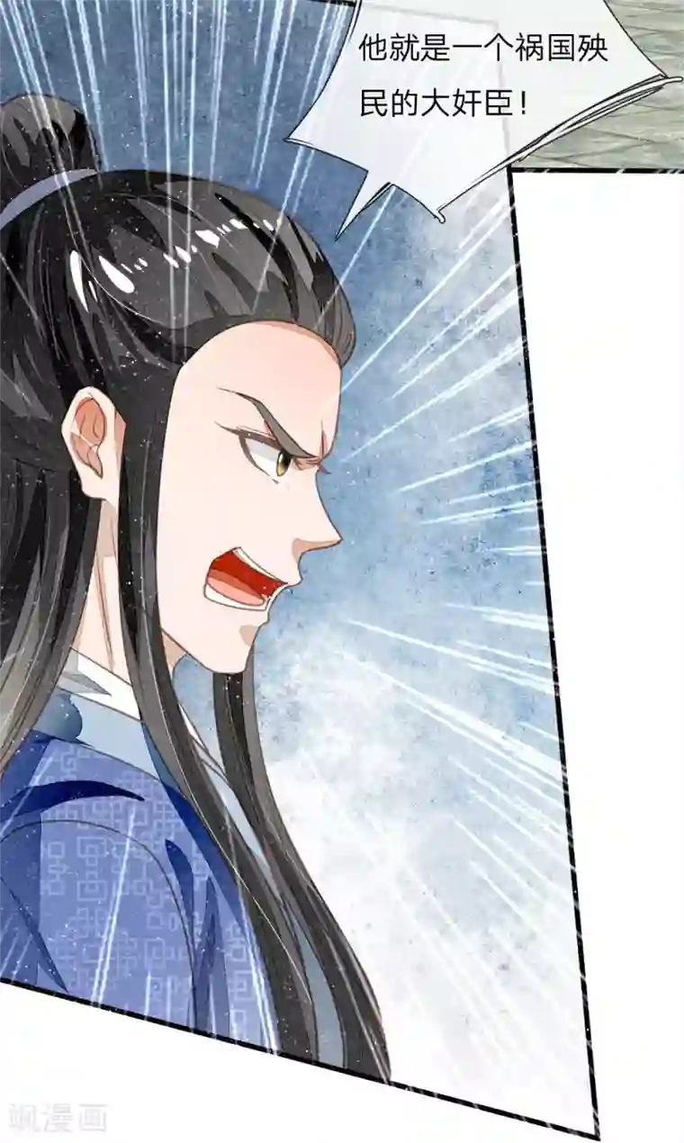 史上第一纨绔第68话 幕后指使竟然是他