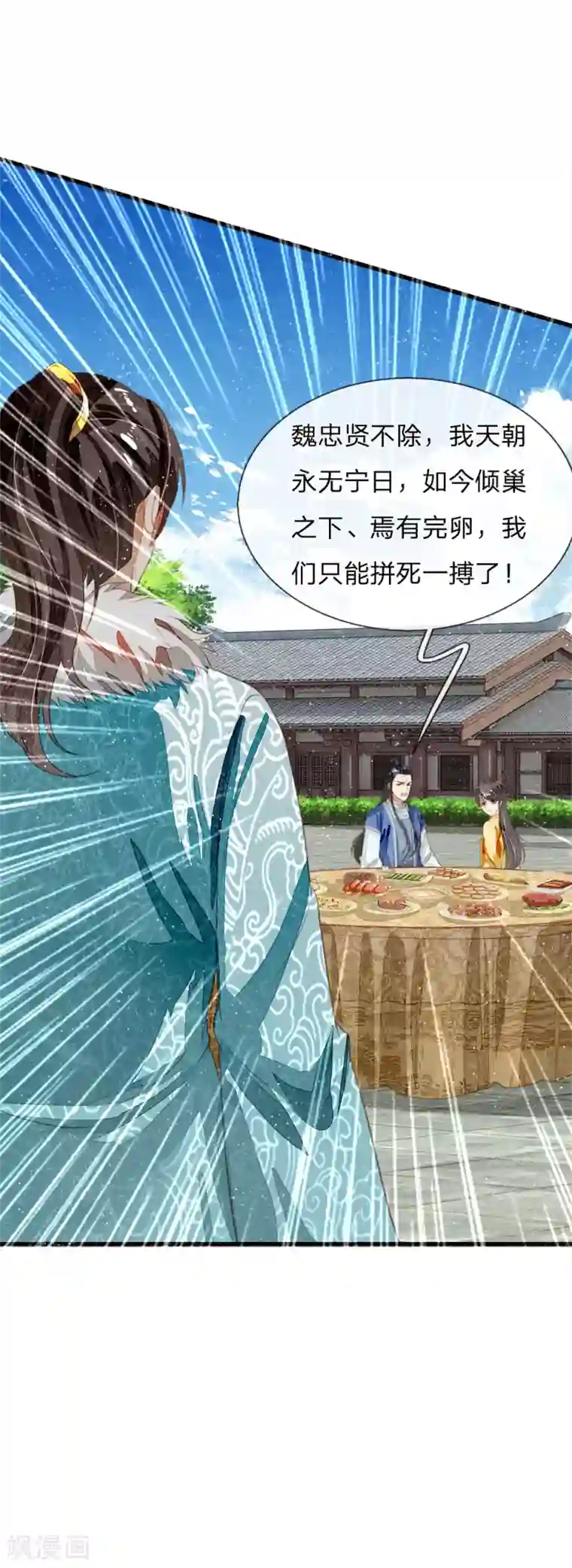 史上第一纨绔第68话 幕后指使竟然是他