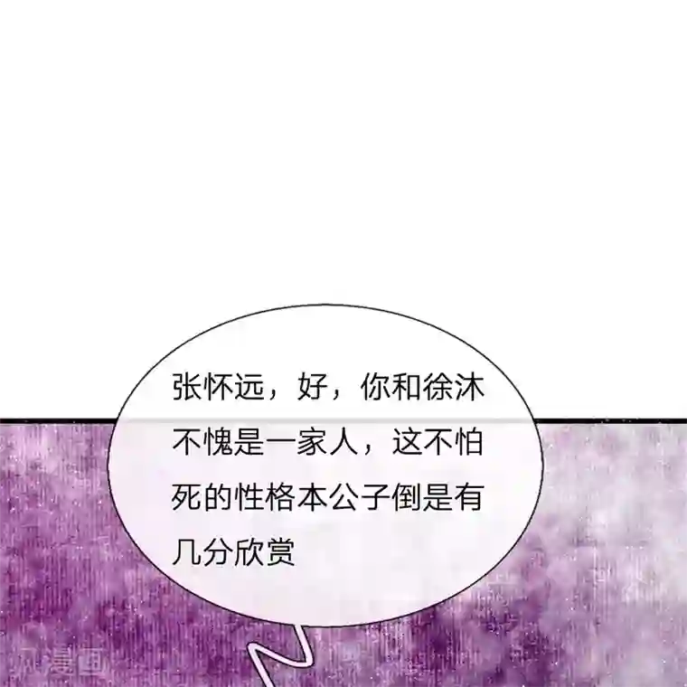 史上第一纨绔第68话 幕后指使竟然是他