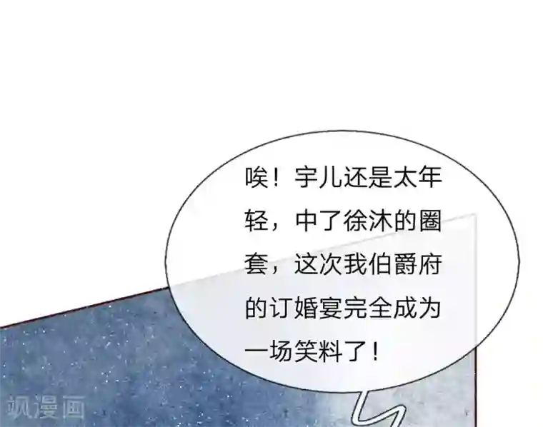 史上第一纨绔第68话 幕后指使竟然是他