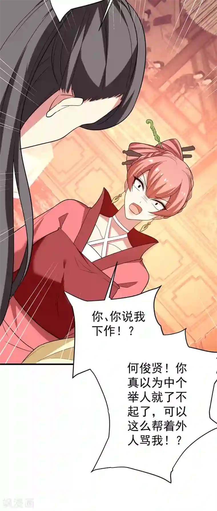 暴力俏丫头第98话 我们只是好朋友吗？