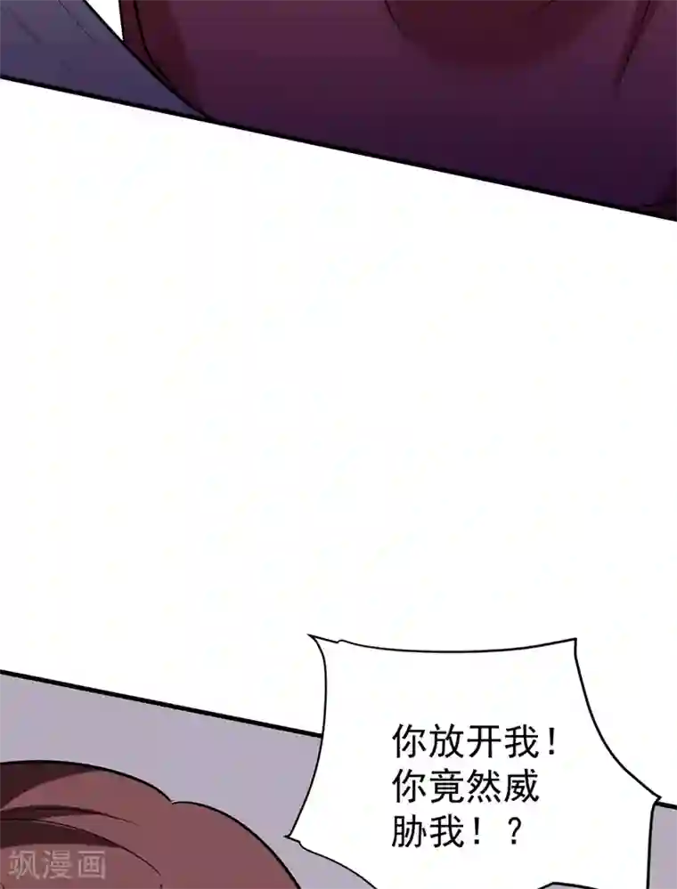 暴力俏丫头第98话 我们只是好朋友吗？