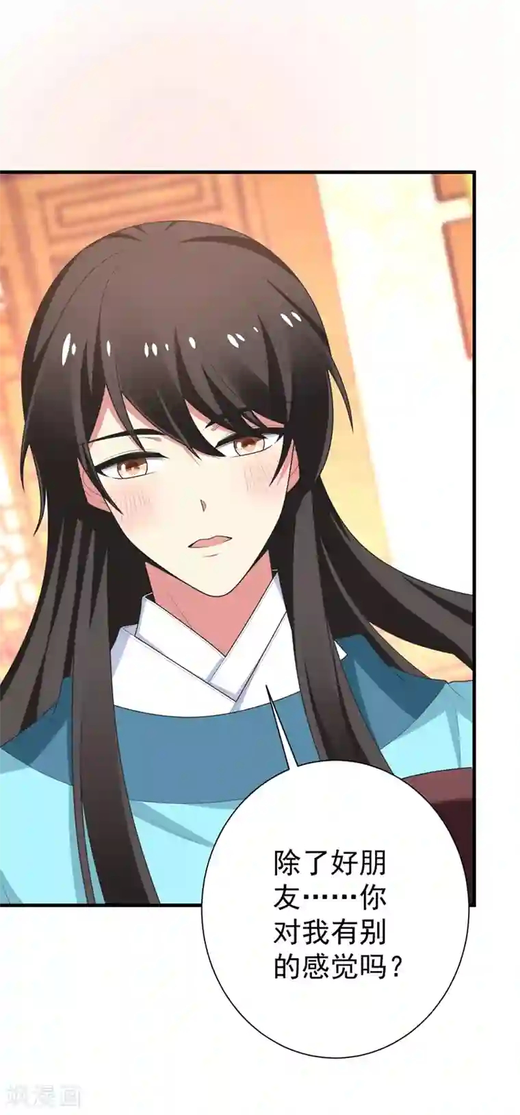 暴力俏丫头第98话 我们只是好朋友吗？