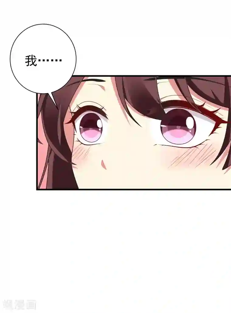 暴力俏丫头第98话 我们只是好朋友吗？