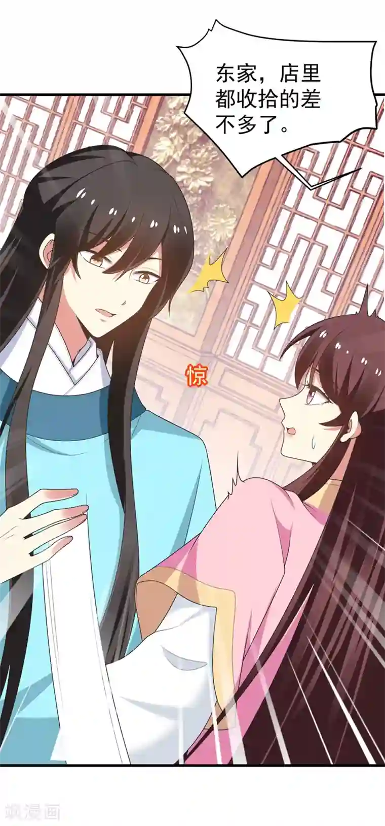 暴力俏丫头第98话 我们只是好朋友吗？