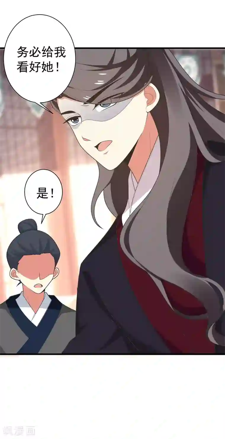 暴力俏丫头第98话 我们只是好朋友吗？
